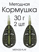 Кормушка INLINE DISTANCE METHOD FEEDER (ICS) (30 г) 2 шт.