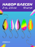 Набор блесен