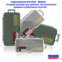 Рыболовная коробочка MEBAO MBN