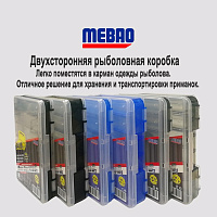 Двухсторонняя рыболовная коробка MEBAO